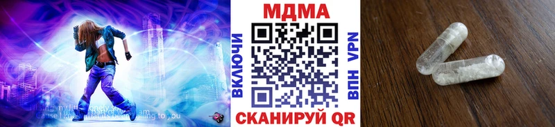 МДМА кристаллы  Купить закладки  Полевской 